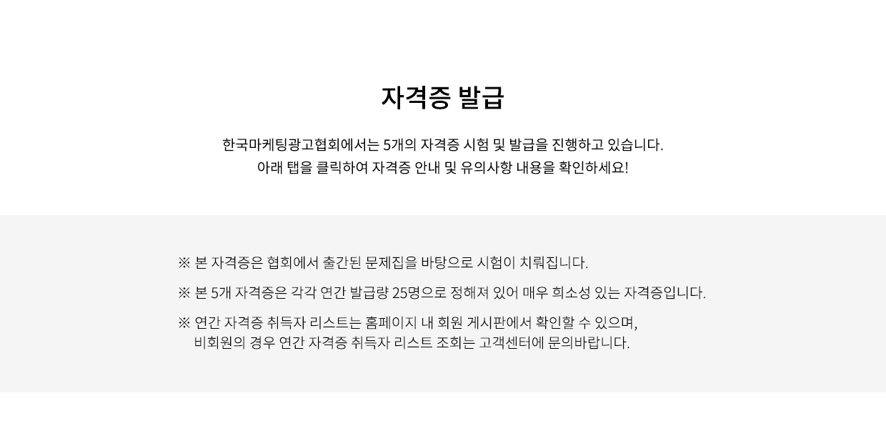 자격증 발급