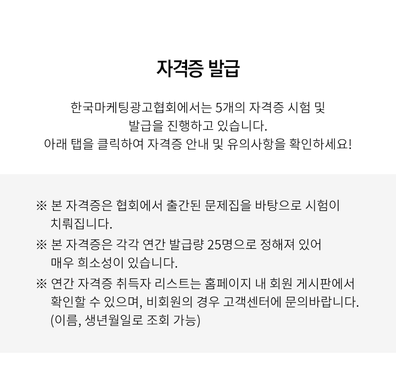 자격증 발급
