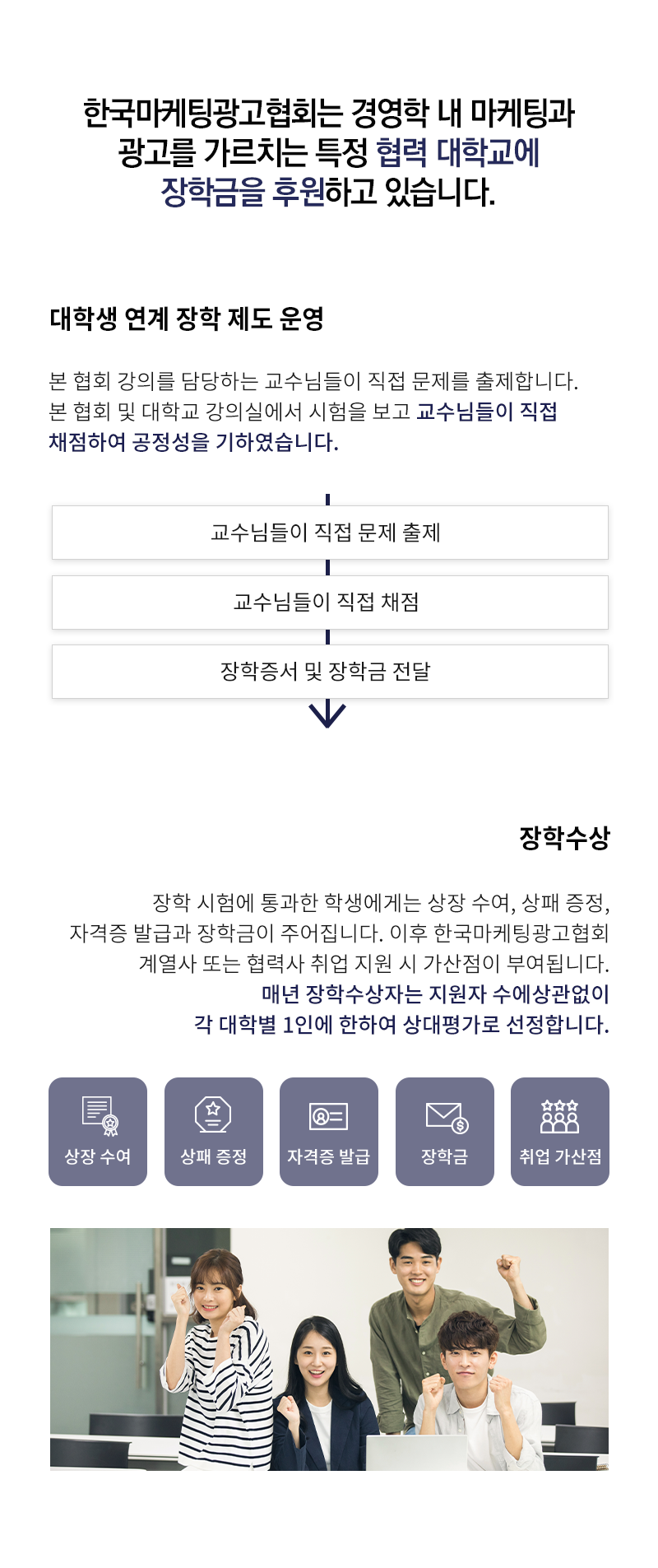장학