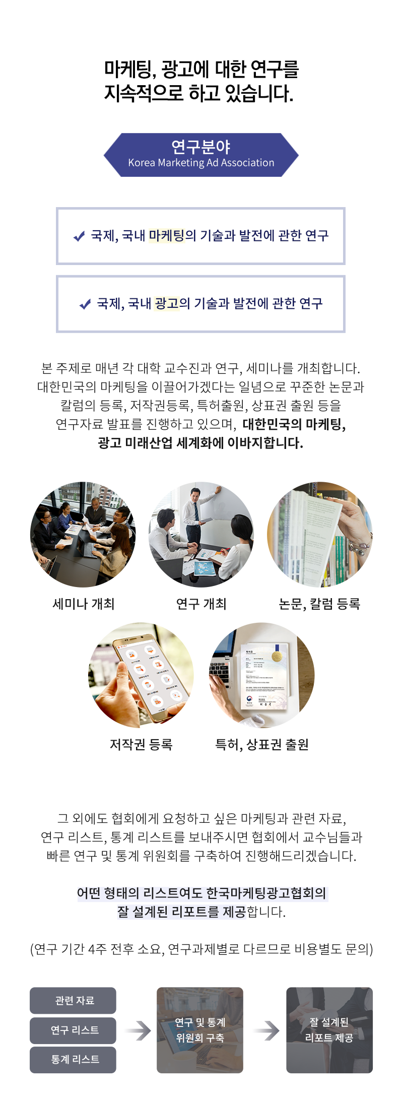마케팅광고연구