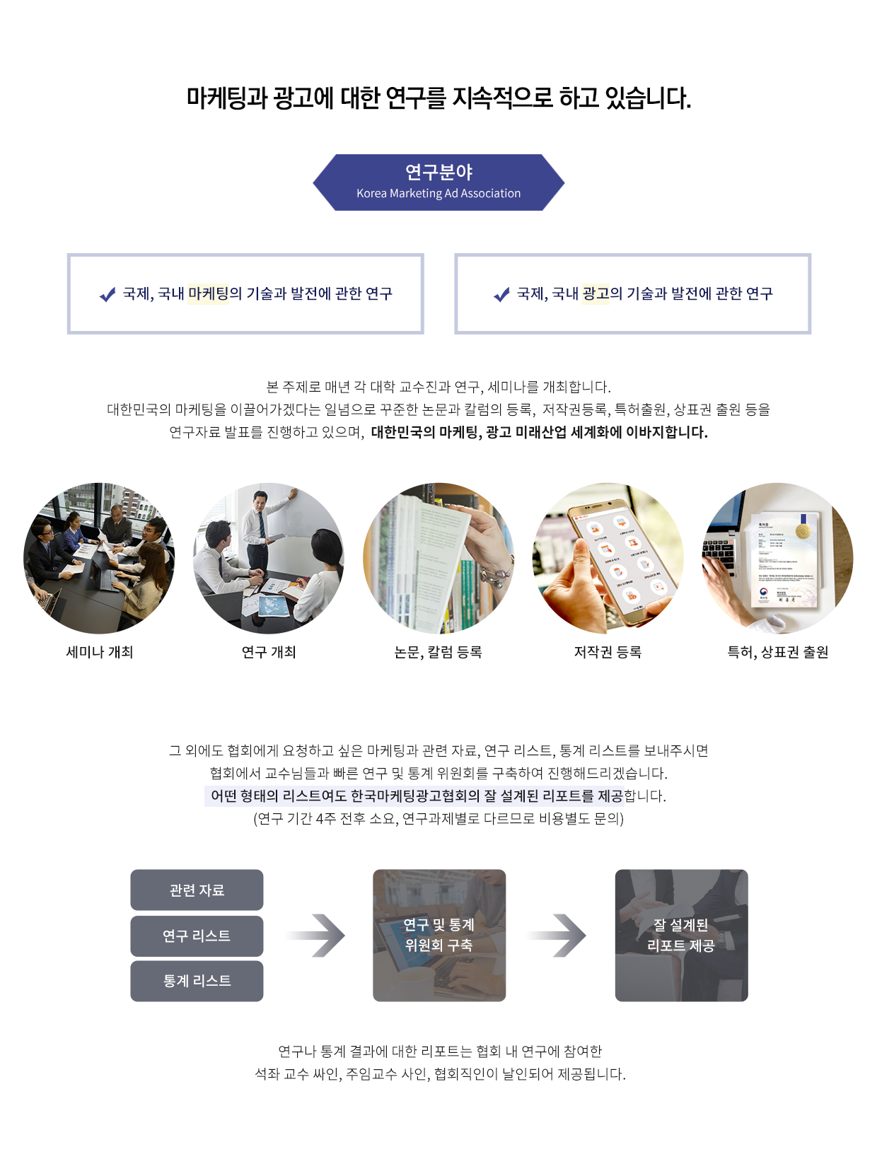 마케팅광고연구