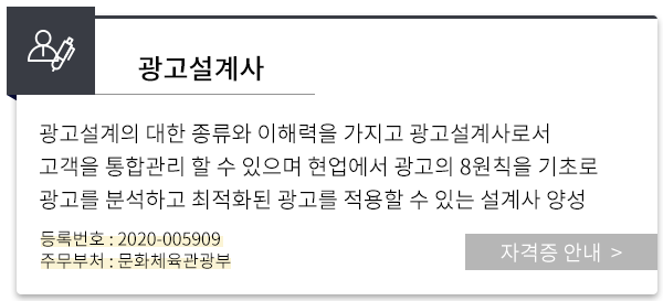 광고설계사