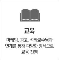 교육