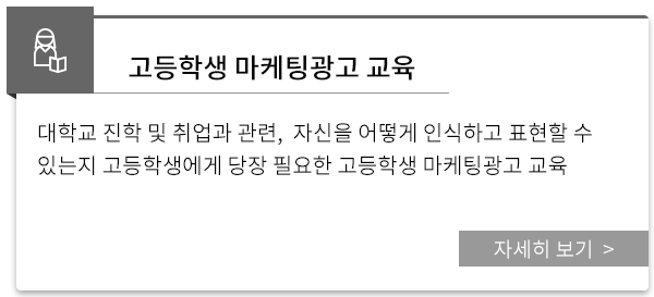 고등학생교육