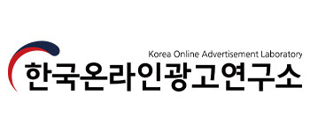 한국온라인광고연구소