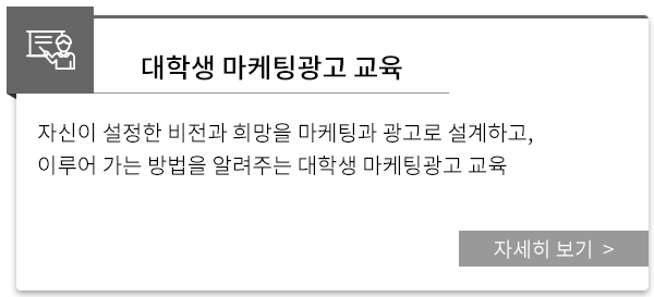 대학생교육