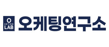 오케팅연구소