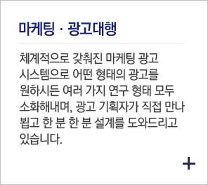 마케팅광고대행