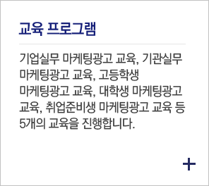 교육프로그램