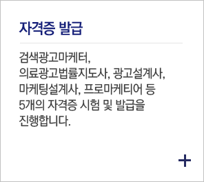 자격증 발급