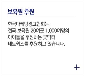 보육원 후원