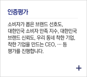 인증평가