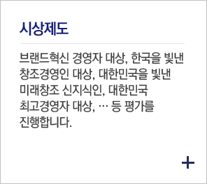 시상제도