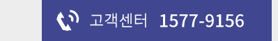 고객센터바로가기