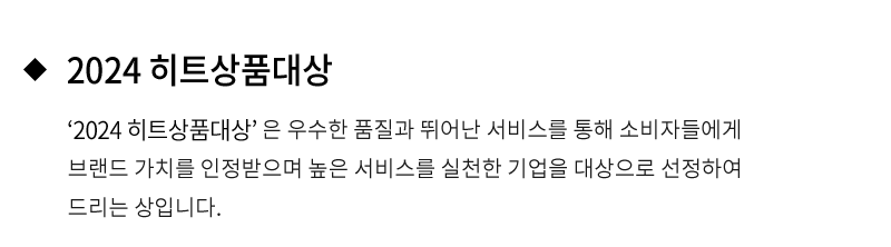 하트상품 대상