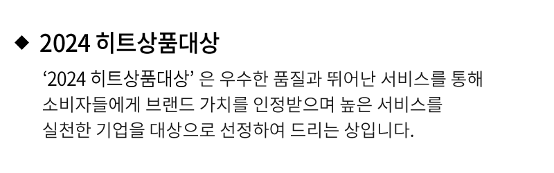 하트상품 대상