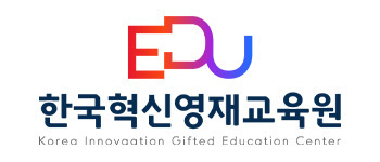 한국혁신영재교육원