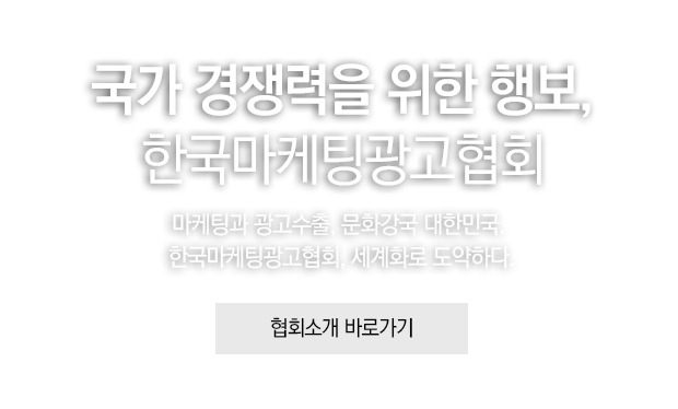 협회소개