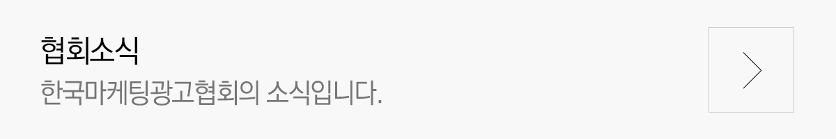 협회소식