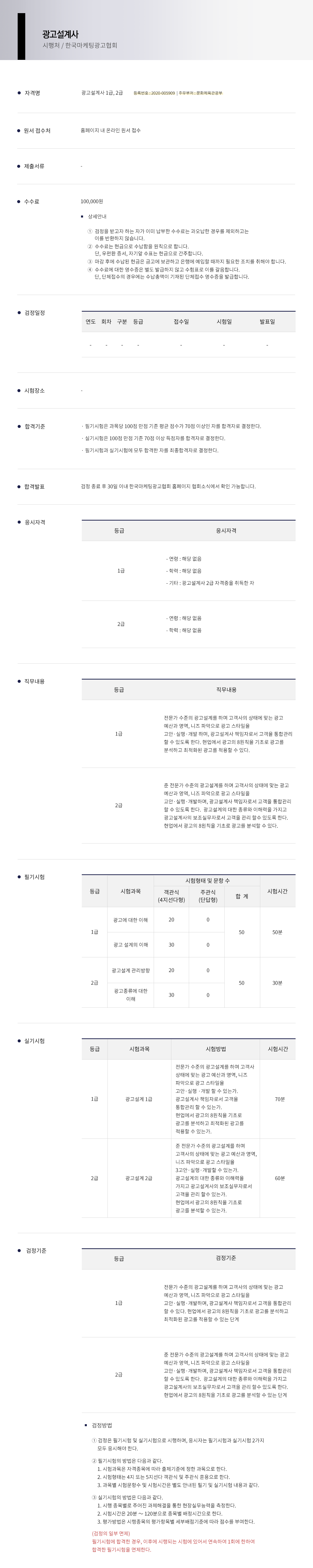 광고설계사
