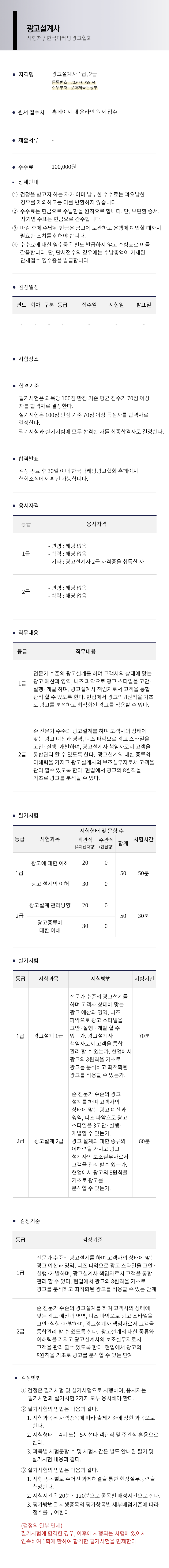 광고설계사