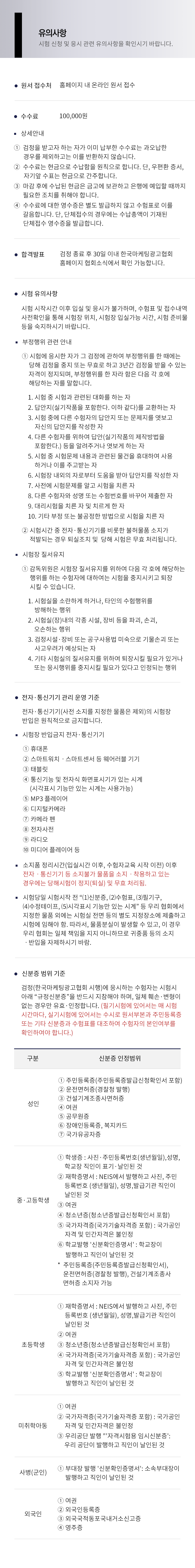 유의사항