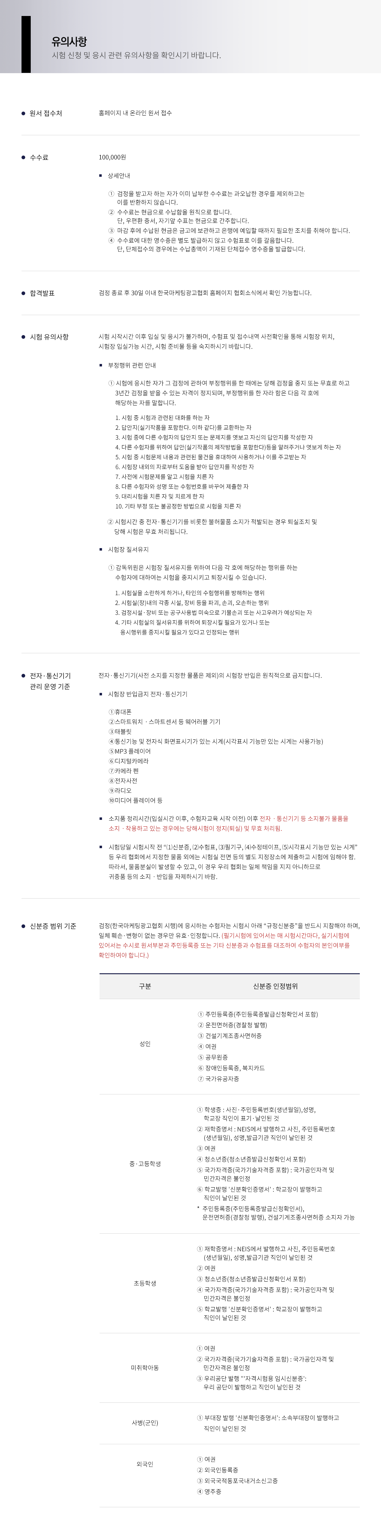 유의사항