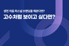 퍼스널 브랜딩이 처음이시라면? - 기초설계 스타터 패키지